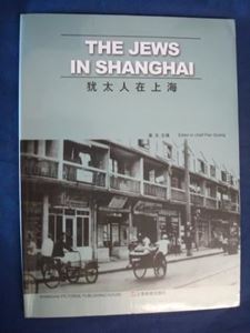 Picture of THE JEWS IN SHANGHAI