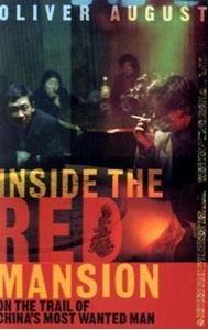 Picture of INSIDE THE RED MANSION